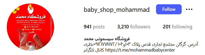 پیج سیسمونی پاساژ قدس گرگان