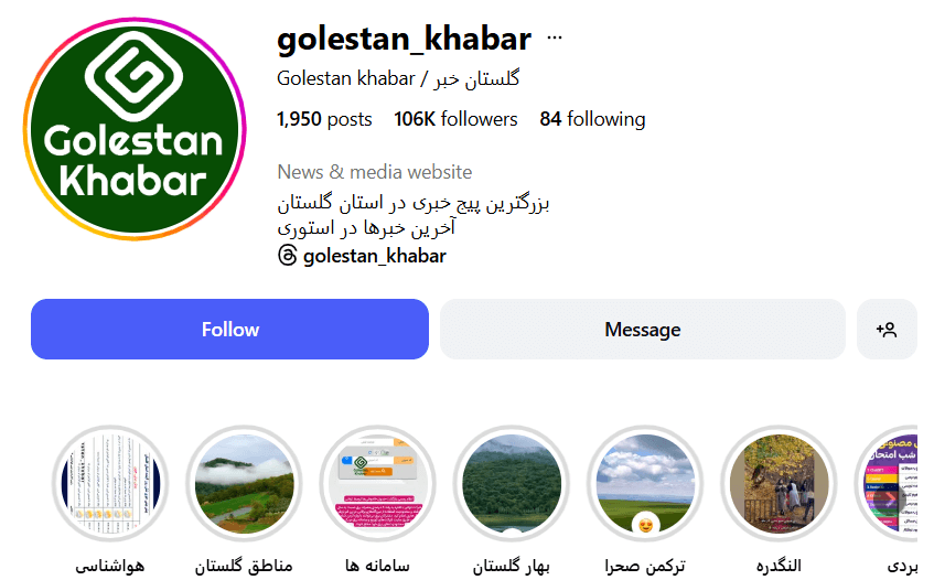پیج گلستان خبر از بزرگترین پیج خبری گلستان