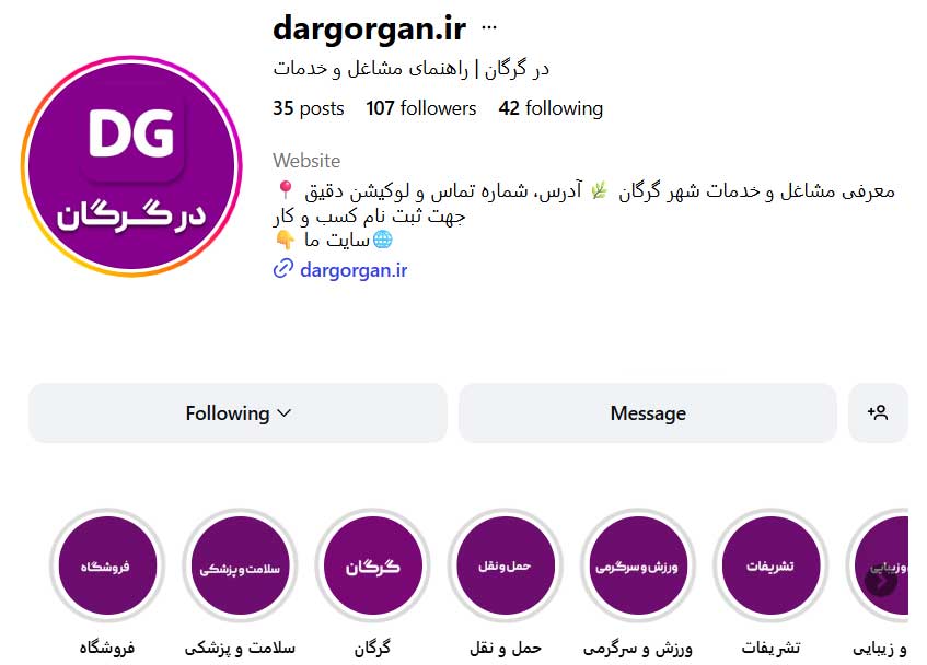پیج اختصاصی معرفی کسب و کارهای گرگان