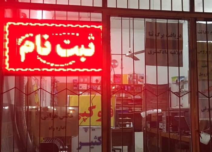 کافی نت امیران یکی از بهترین کافی نت های گرگان