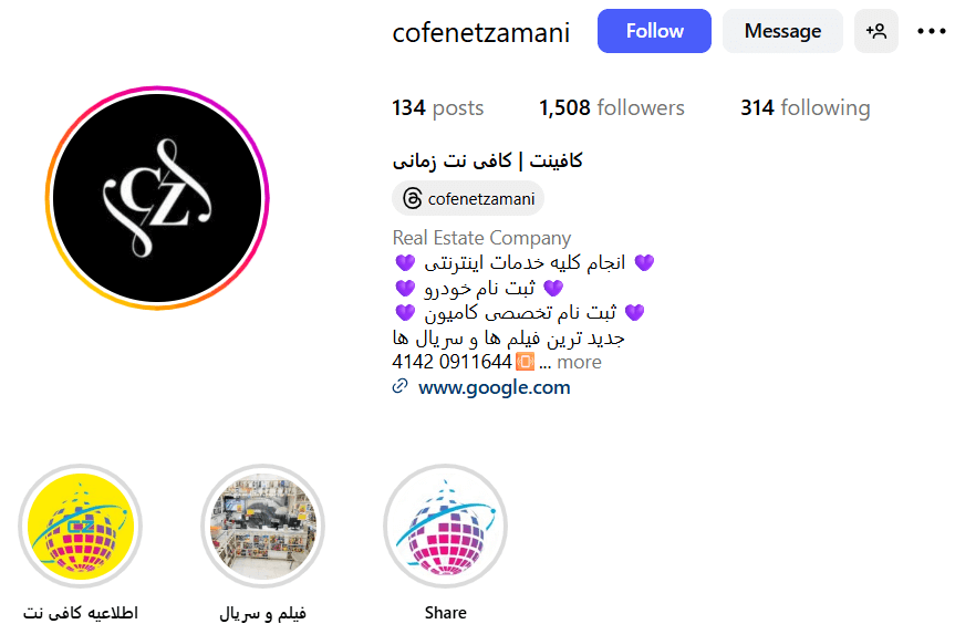 کافنت زمانی بهترین کافی نت گرگان
