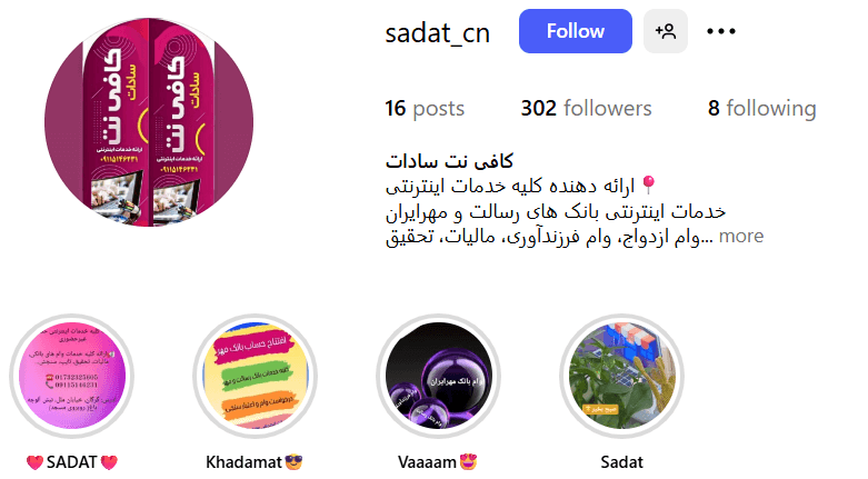 کافی نت سادات گرگان