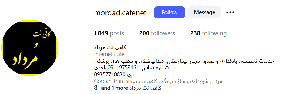 کافی نت مرداد، کافی نت پاساژ شیرنگی گرگان