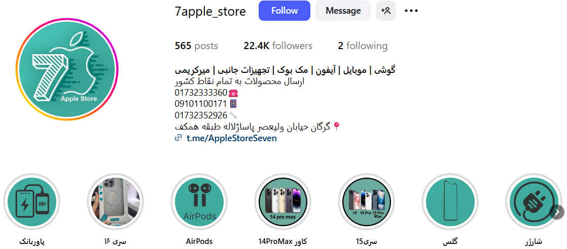 پیج اپل استور میرکریمی گرگان