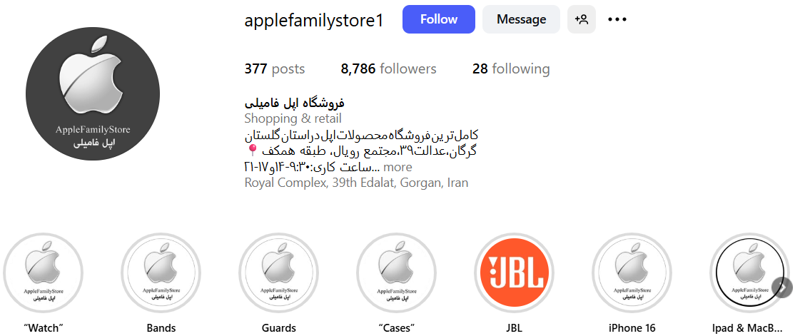 اینستاگرام اپل فامیلی گرگان