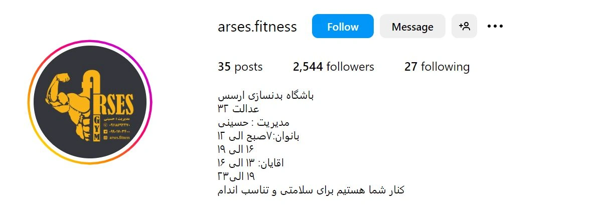 باشگاه ورزشی آرسس در گرگان
