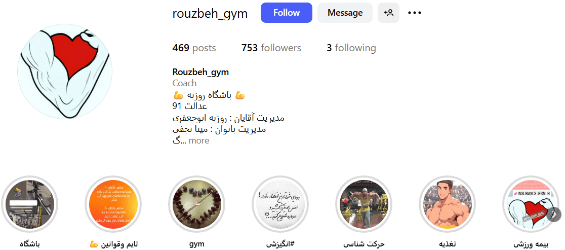 باشگاه روزبه بهترین باشگاه بدنسازی گرگان