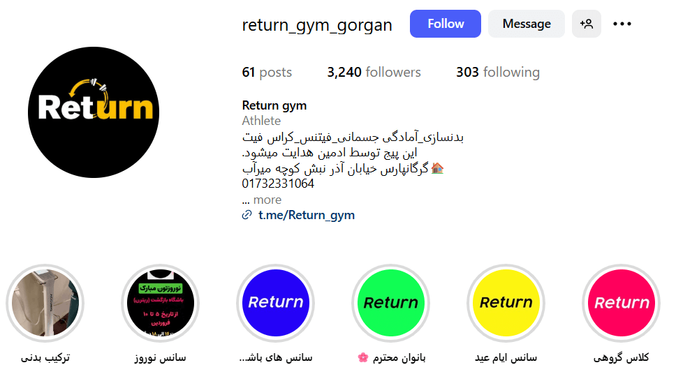 باشگاه ریترن گرگان