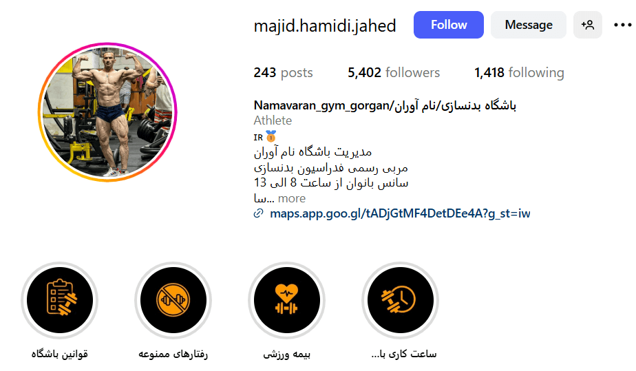 باشگاه بدنسازی نام آوران گرگان