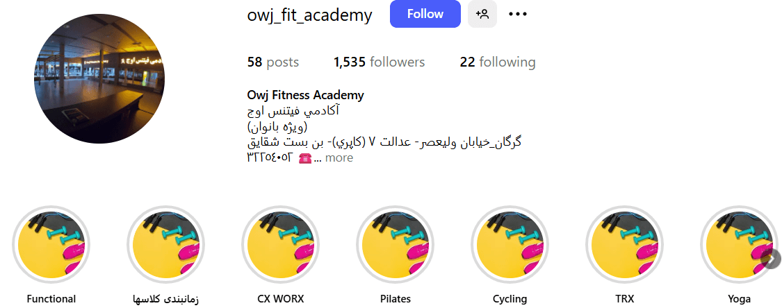 باشگاه بدنسازی اوج گرگان