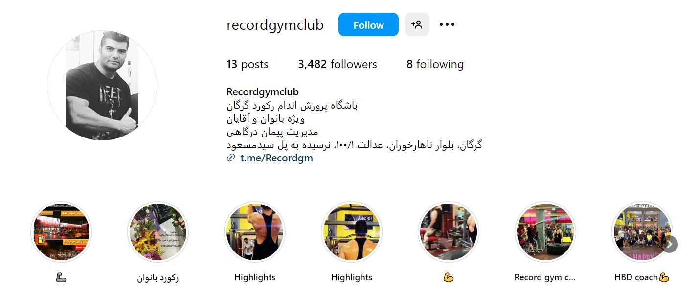 باشگاه بدنسازی رکورد گرگان