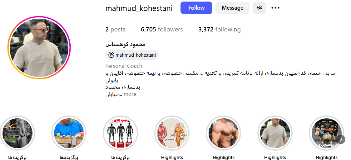 باشگاه بدنسازی محمود گرگان