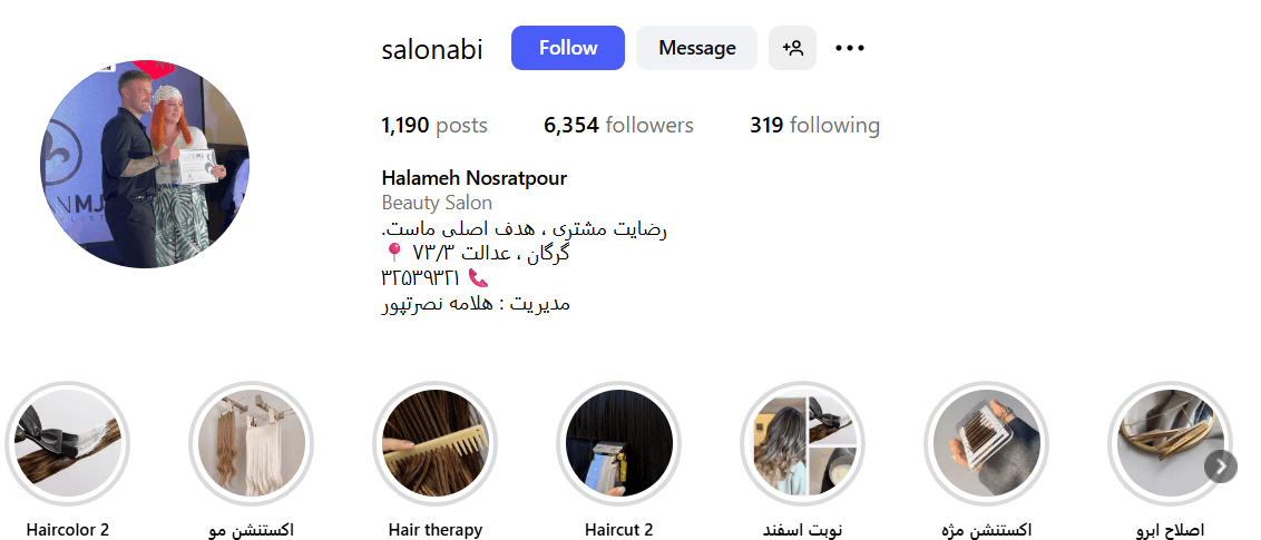 آبی بیوتی یکی از بهترین سالن زیبایی گرگان