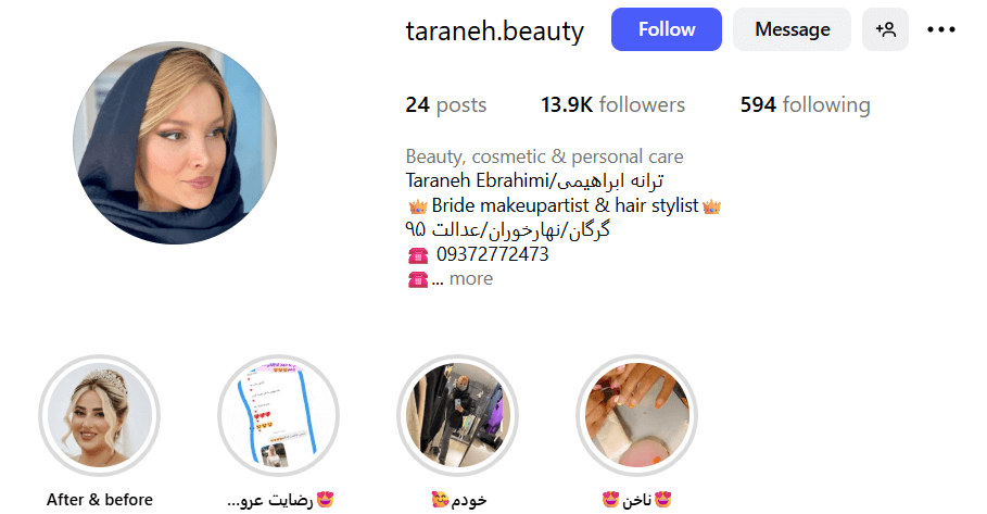 آرایشگاه زنانه گرگان ترانه ابراهیمی