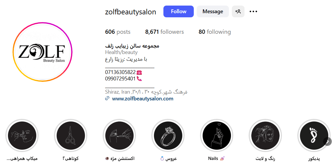 سالن زلف بهترین آرایشگاه ابرو در گرگان