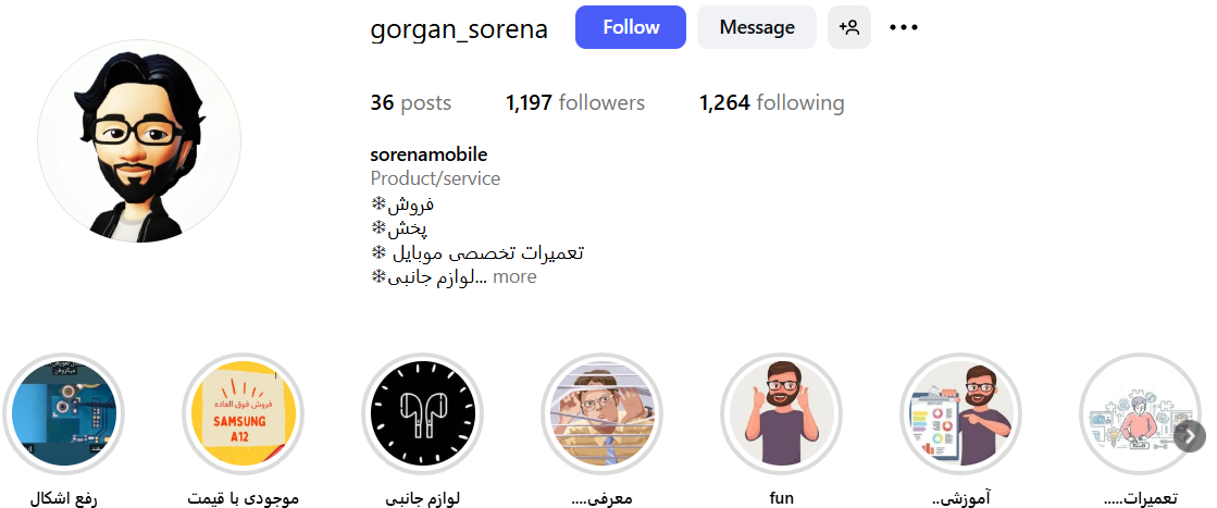 پیج موبایل فروشی در گرگان، موبایل سورنا