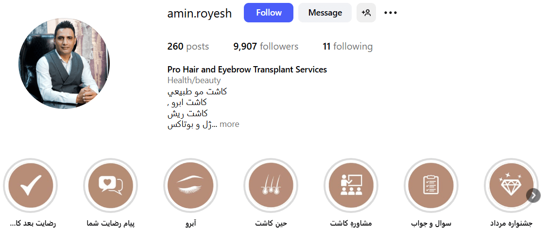کلینیک زیبایی پوست و مو رویش گرگان