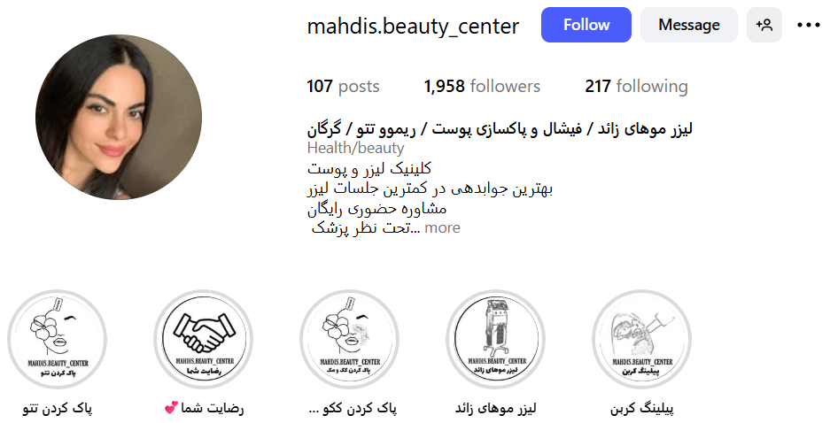 بهترین کلینیک زیبایی گرگان، کلینیک مهدیس