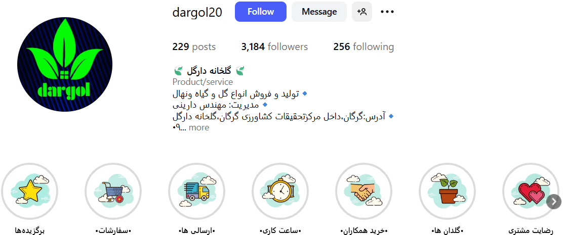 عکس گلخانه گرگان اینستاگرام دارگل