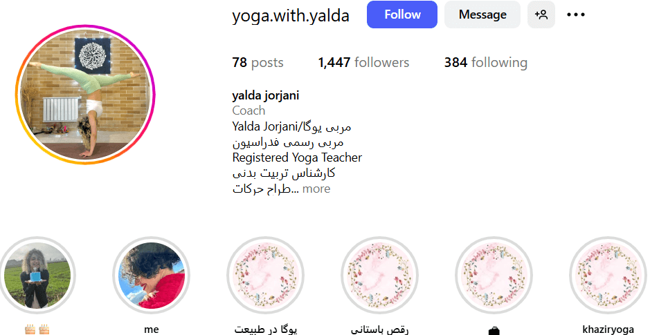 کلاس یوگا یلدا جرجانی گرگان