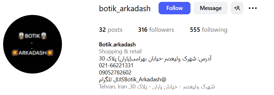 لباس فروشی مردانه گرگان، لباس آرکاداش