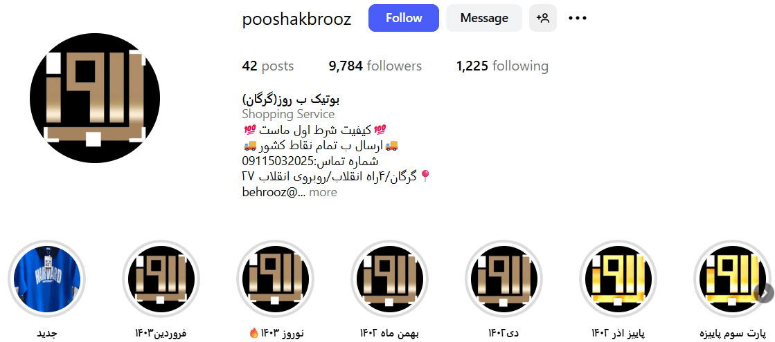 فروشگاه اینترنتی لباس مردانه گرگان ب روز