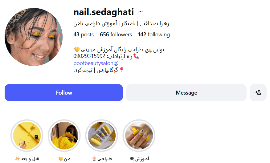 خدمات و آموزش لاین ناخن صداقتی گرگان
