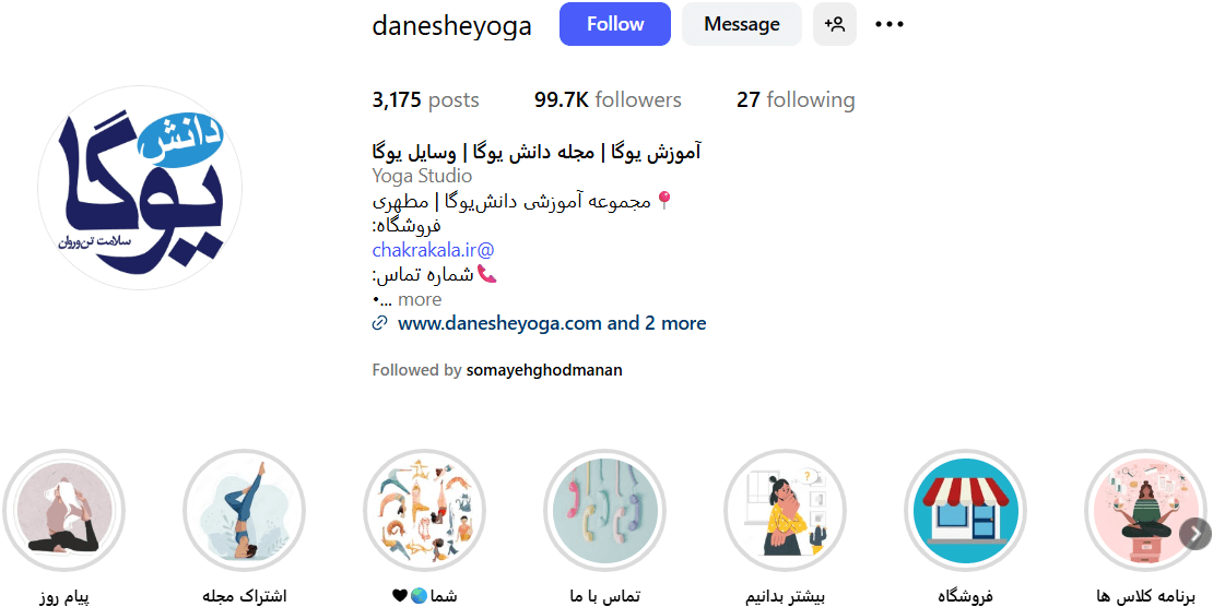 تصاویر باشگاه ورزشی دانش یوگا گرگان