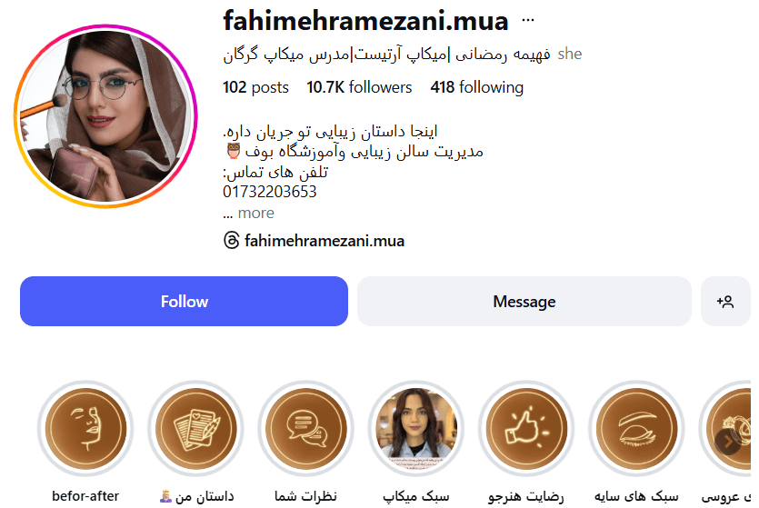 سالن زیبایی بوف گرگان