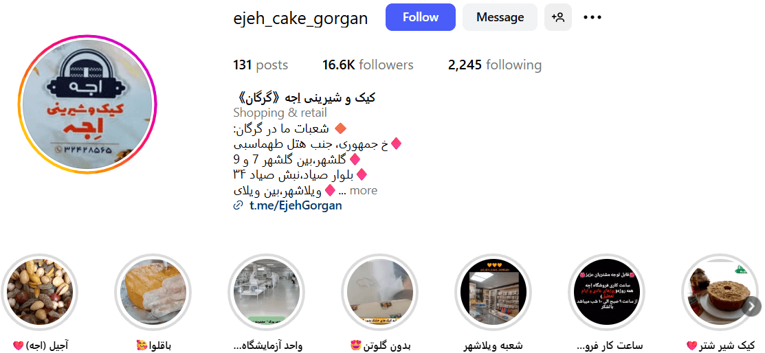 شیرینی اجه گرگان