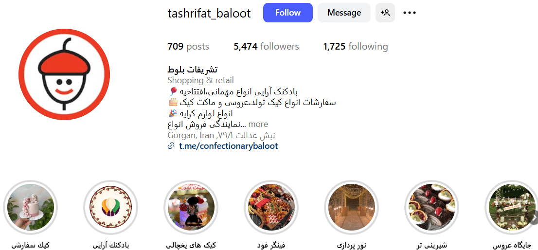 شیرینی فروشی بلوط; بهترین شیرینی فروشی گرگان