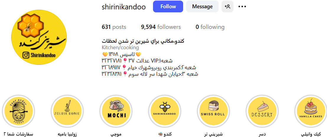 شیرینی فروشی کندو گرگان