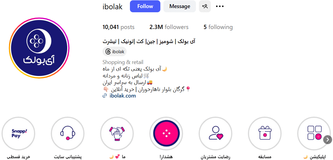 فروشگاه لباس آی بولک گرگان