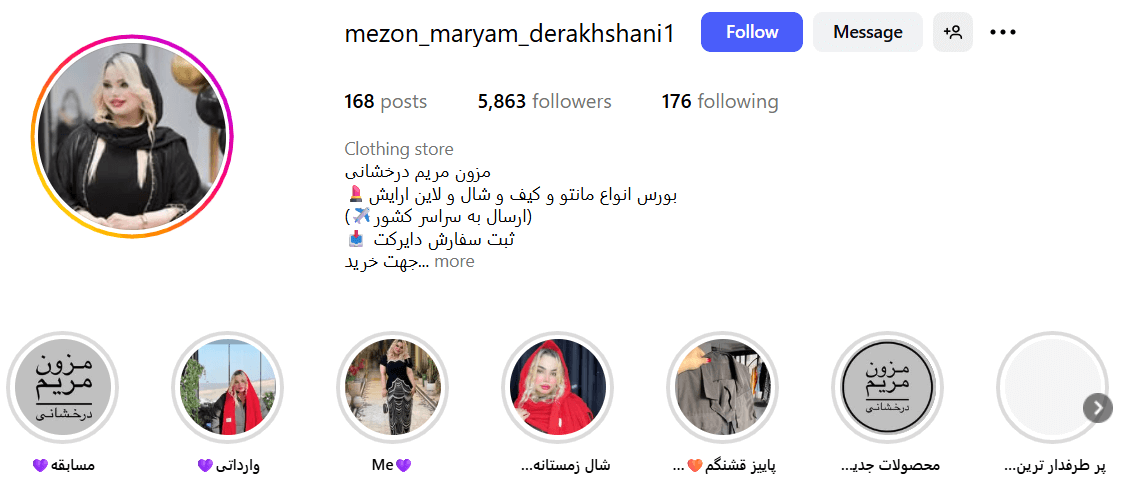 فروشگاه لباس مریم درخشانی گرگان