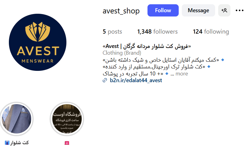 فروشگاه لباس مردانه گرگان اوست
