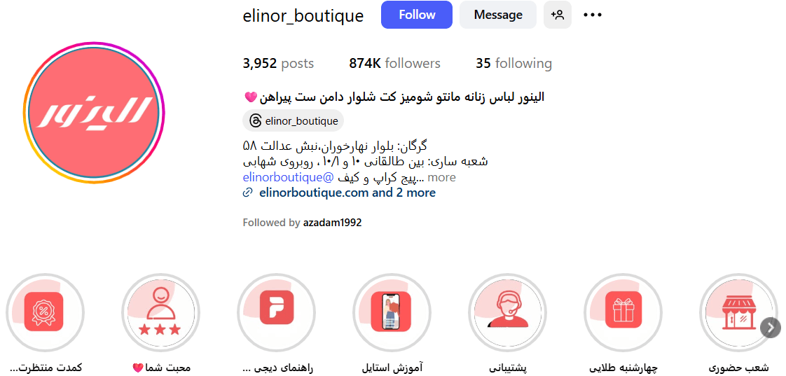 فروشگاه لباس گرگان: بوتیک الینور