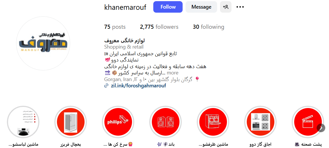 لوازم خانگی معروف گرگان