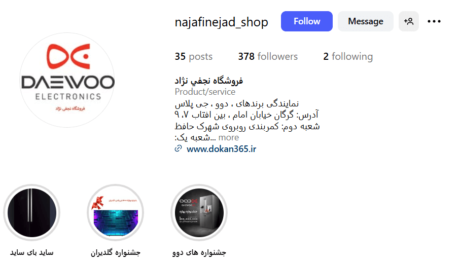 نمایندگی دوو گرگان، فروشگاه لوازم خانگی نجفی
