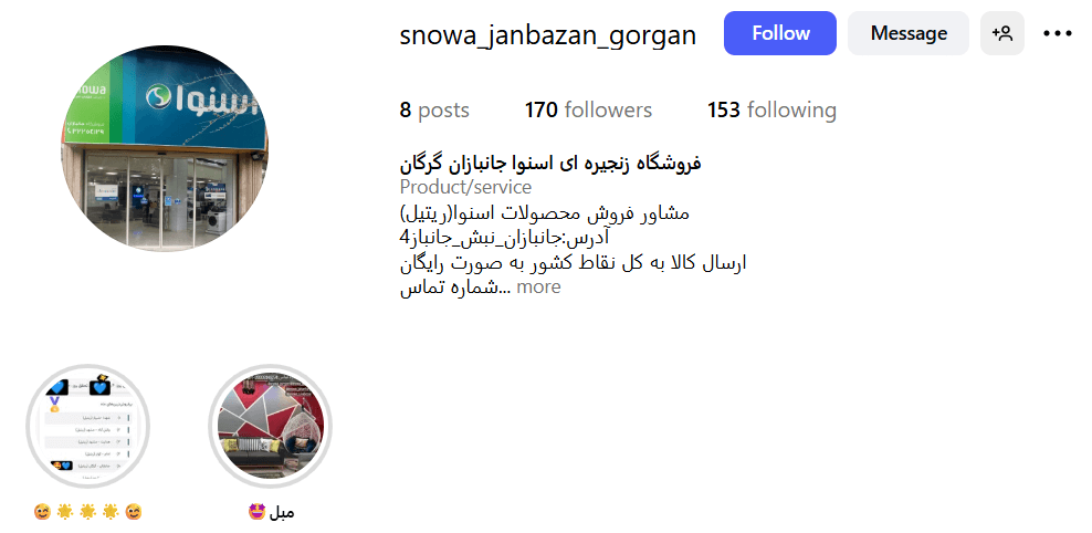 فروشگاه اسنوا گرگان، بهترین نمایندگی لوازم خانگی در شهر گرگان