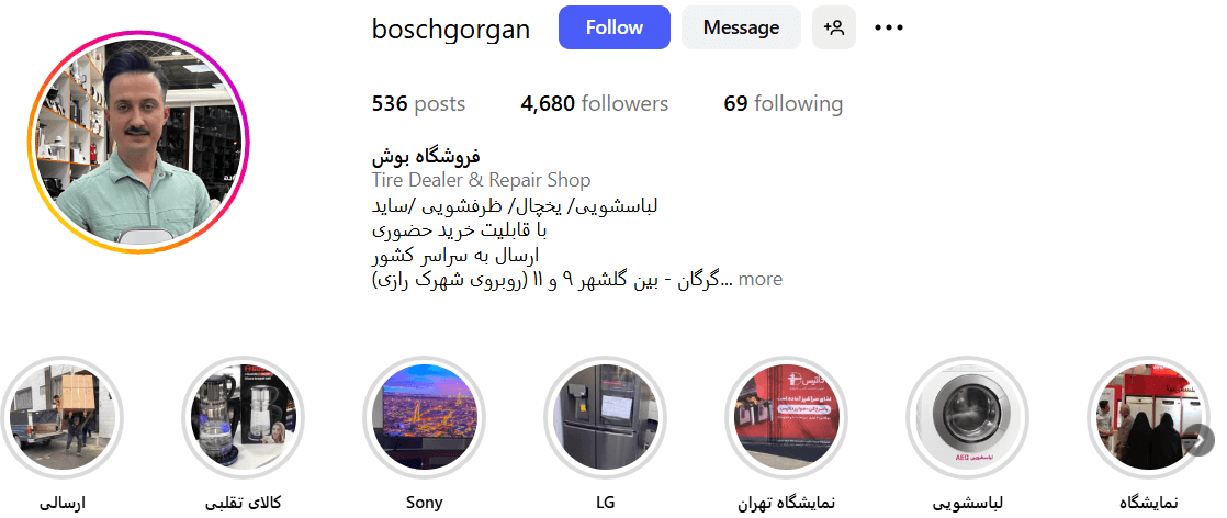 نمایندگی لوازم خانگی بوش گرگان، فلسفی نیا