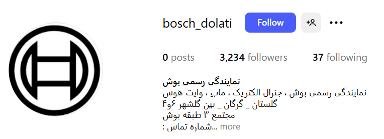 نمایندگی لوازم خانگی بوش در گرگان