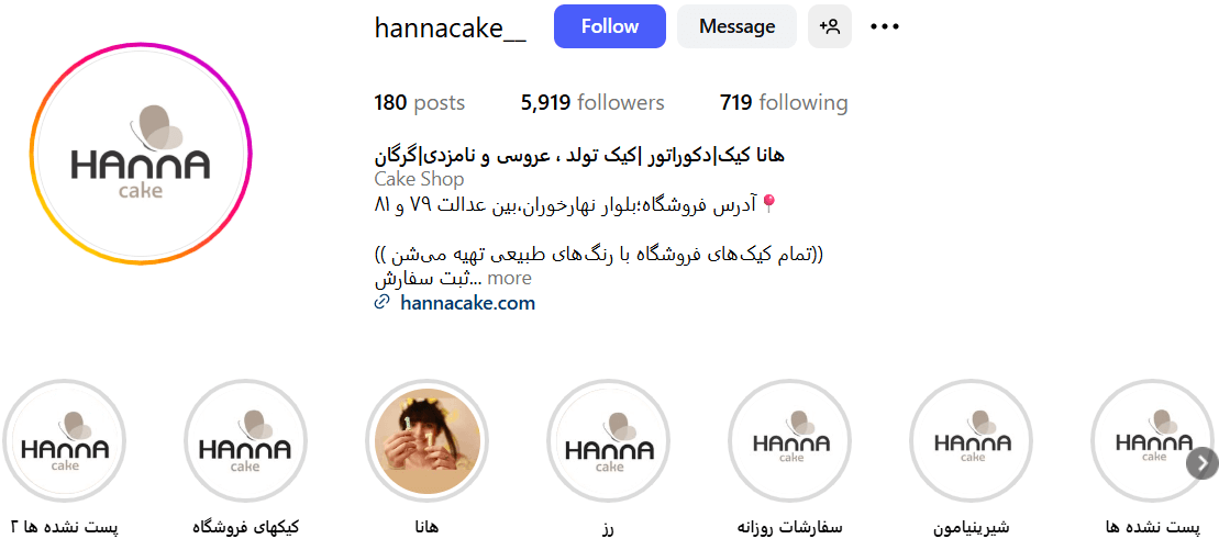 هانا بهترین شیرینی فروشی گرگان