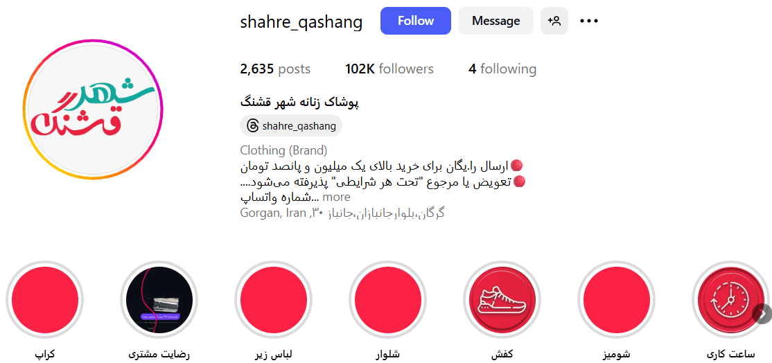 پوشاک زنانه شهر قشنگ گرگان