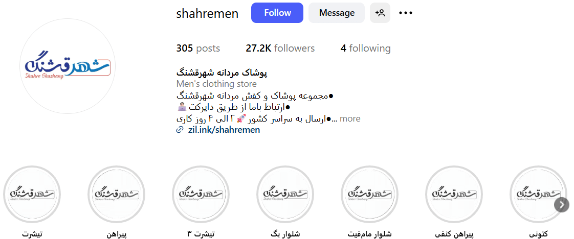 پیج پوشاک مردانه شهر قشنگ گرگان