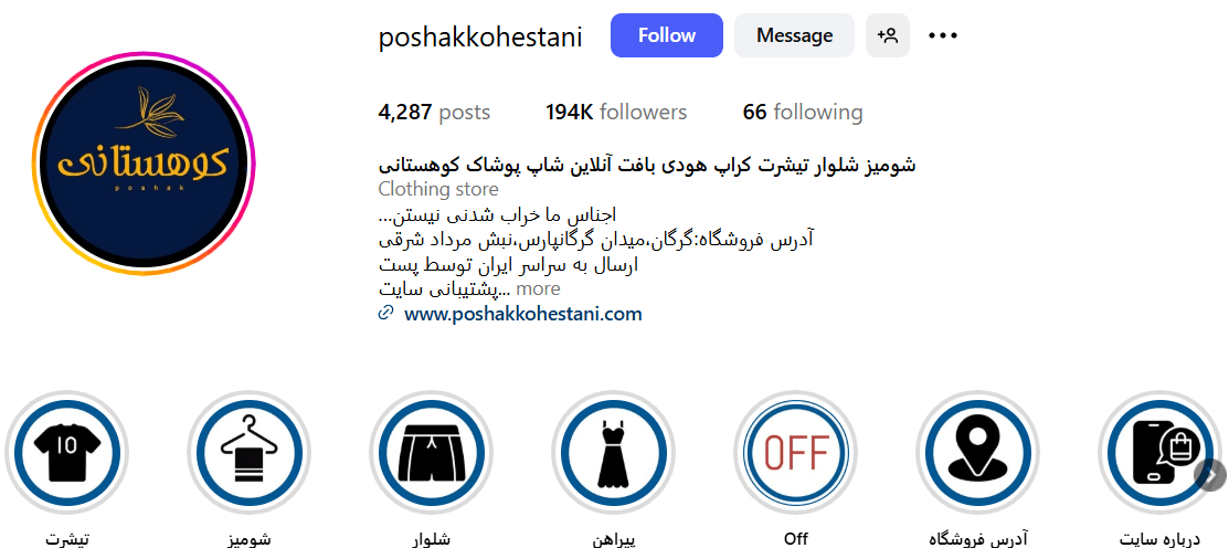 فروشگاه پوشاک کوهستانی در گرگان
