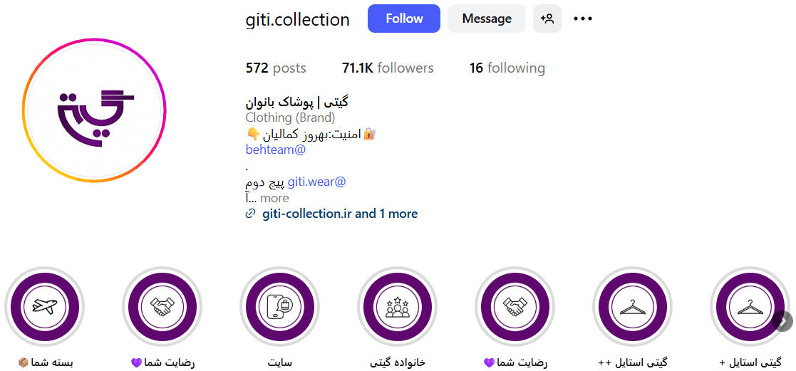 پیج لباس زنانه گرگان: فروشگاه گیتی