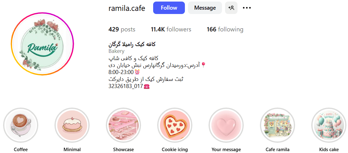 کافه کیک رامیلا گرگان