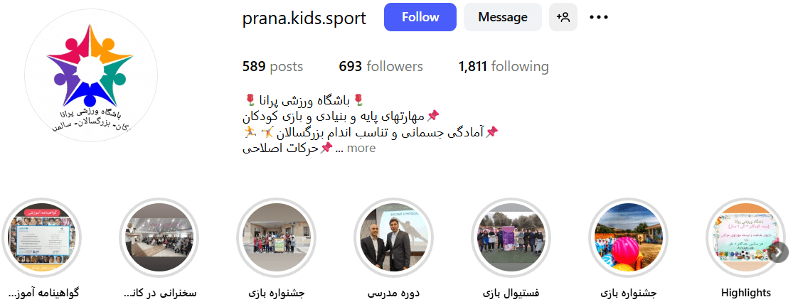 کلاس پرانا در گرگان ویژه کودکان