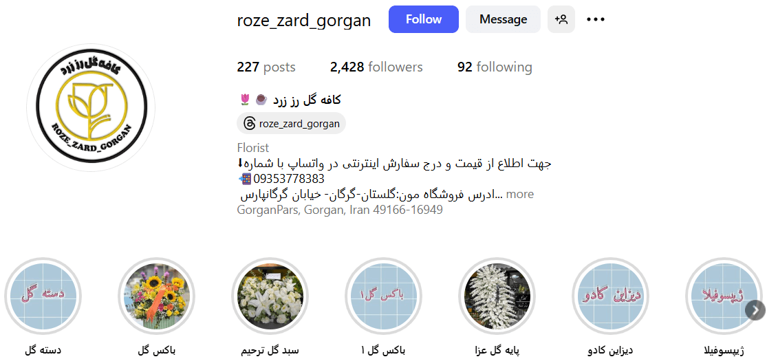 گل فروشی رز زرد گرگان