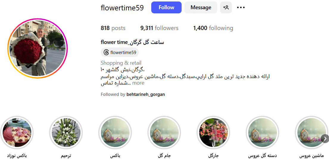 گل فروشی گلشهر گرگان: ساعت گل